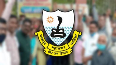 Nagpur Municipal Corporation Recruitment 2025