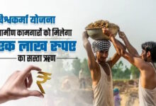 PM Vishwakarma Sarkari Yojana Benefits, Eligibility & How to Apply