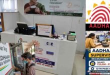 Aadhaar Supervisor Recruitment 2026: Apply Online for 316 Vacancies Across India
